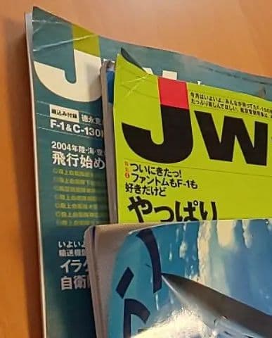 航空ファン2000年9月JWings 1999,5月JWings2004,3月,