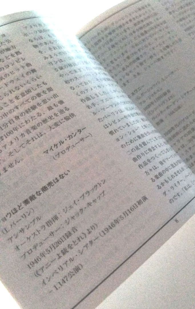 動作確認済帯付ベストオブブロードウェィ TheAmericanMusical