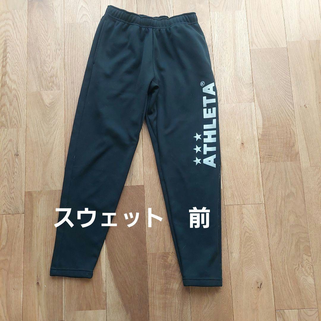 ATHLETE 5点セット スポーツウェア　サイズ160　2023年秋冬モデル