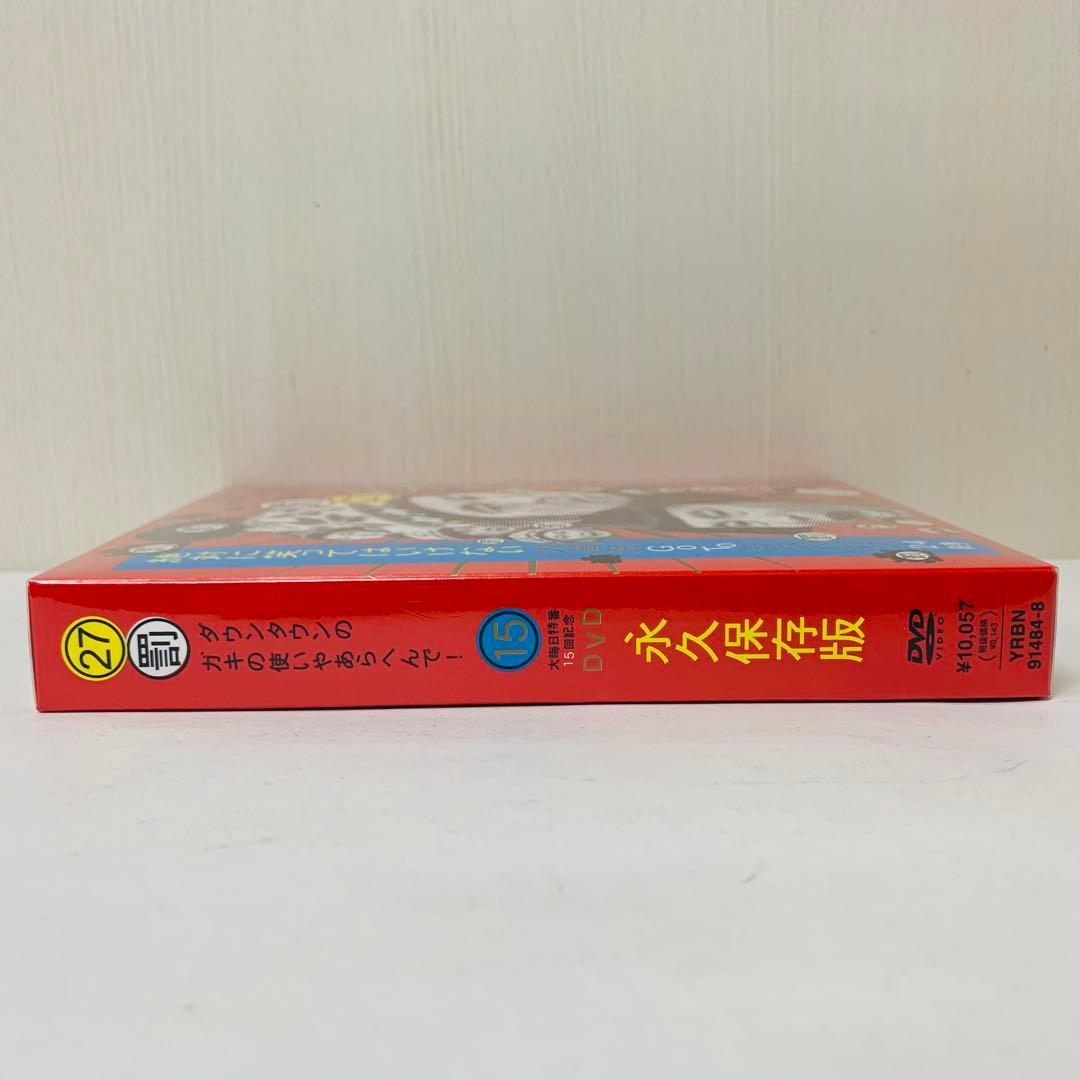 【新品】ダウンタウンのガキの使いやあらへんで　絶対に笑ってはいけない大貧民