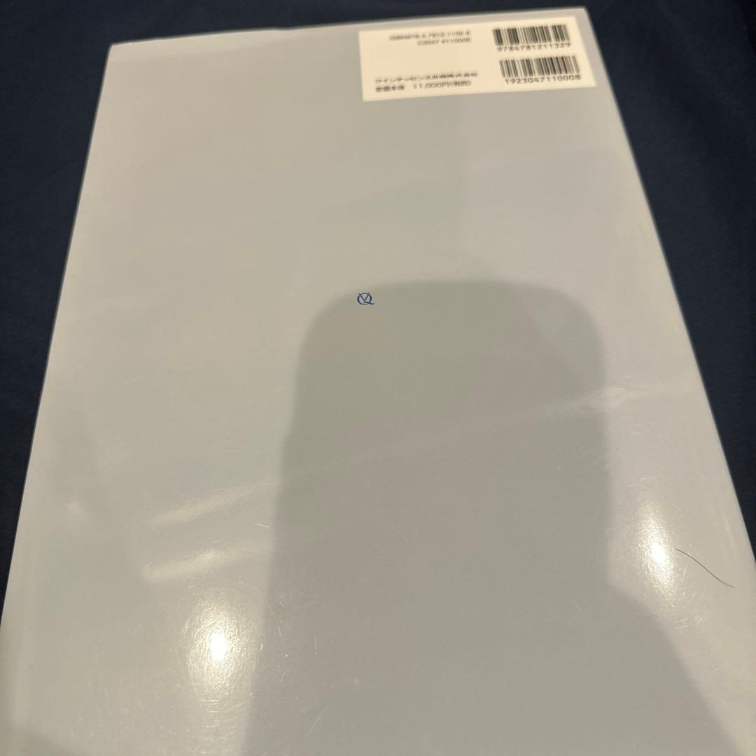 必ず上達 デジタル時代の歯冠修復　最終値下げ