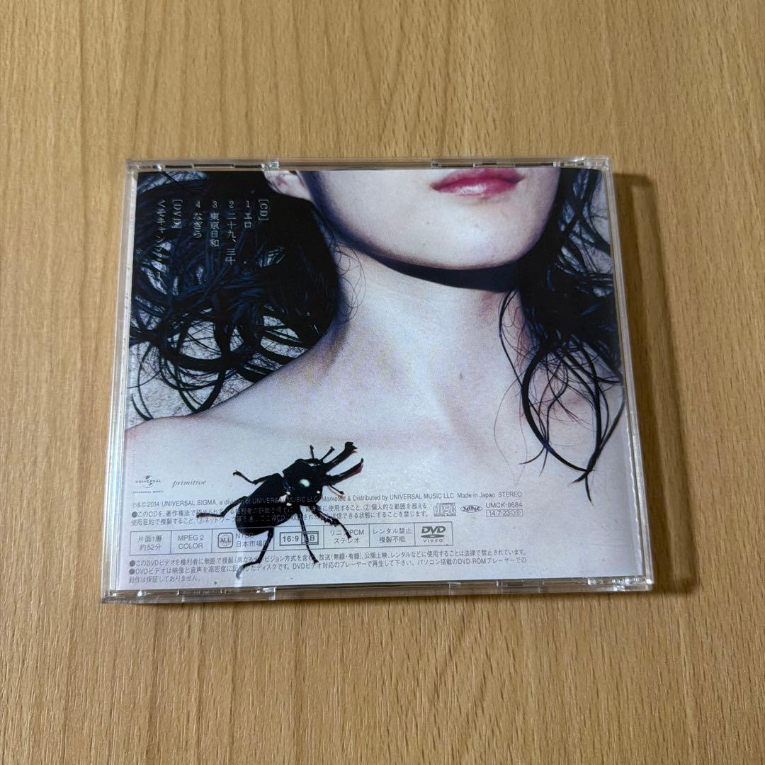 エロ　クリープハイプ