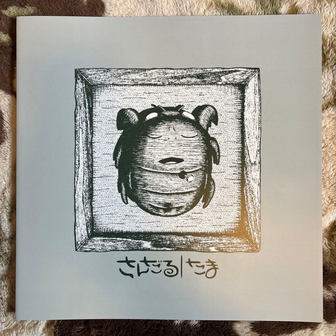 たま／さんだる／さよなら人類／知久寿焼／石川浩司／滝本晃司／レコード／新品