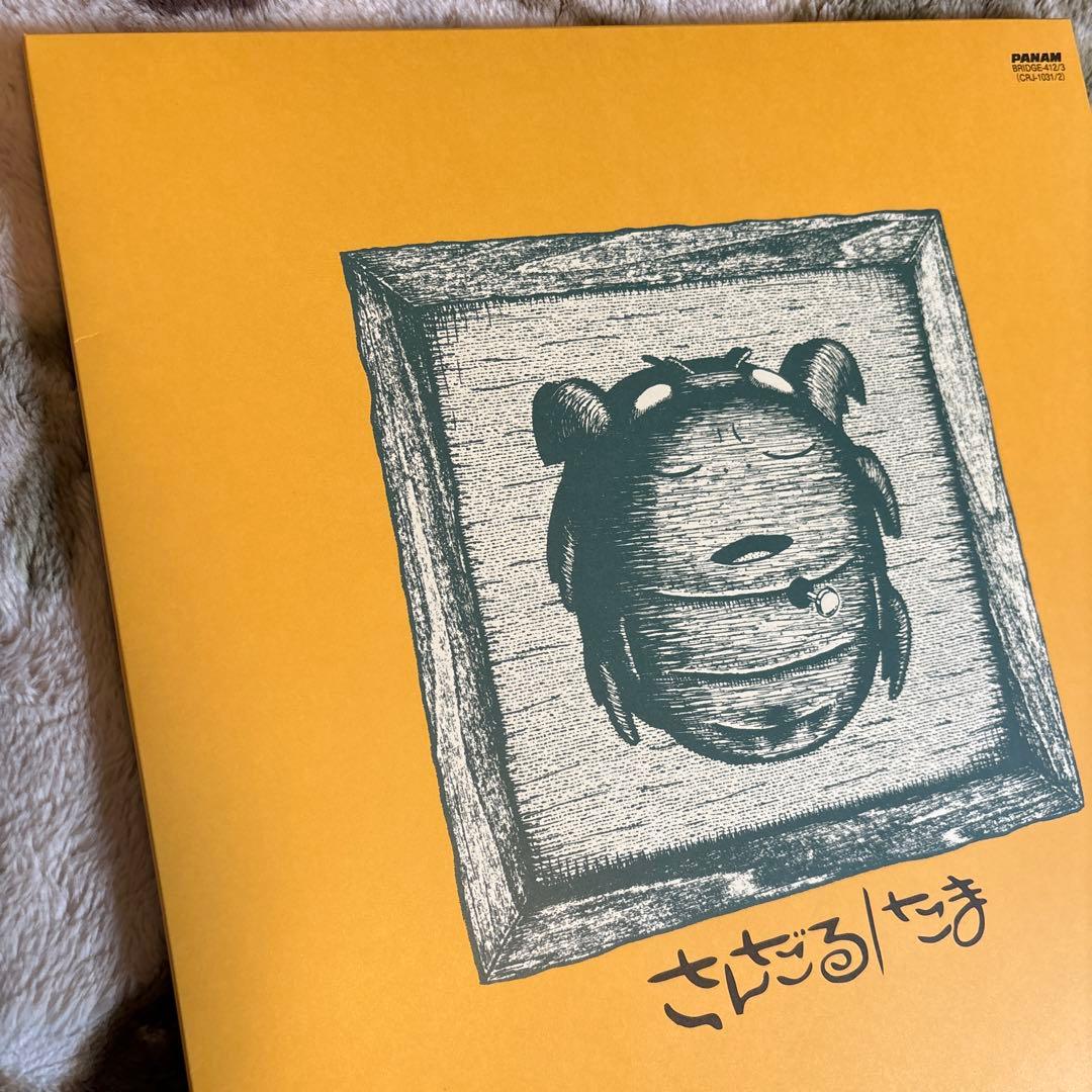 たま／さんだる／さよなら人類／知久寿焼／石川浩司／滝本晃司／レコード／新品