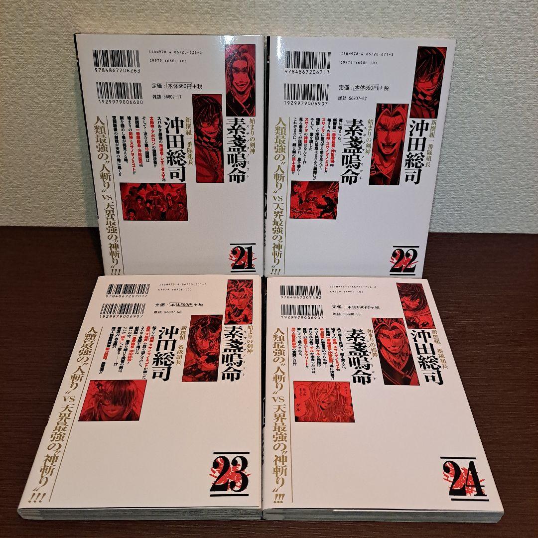 終末のワルキューレ　1〜26巻　25冊セット 25巻なし