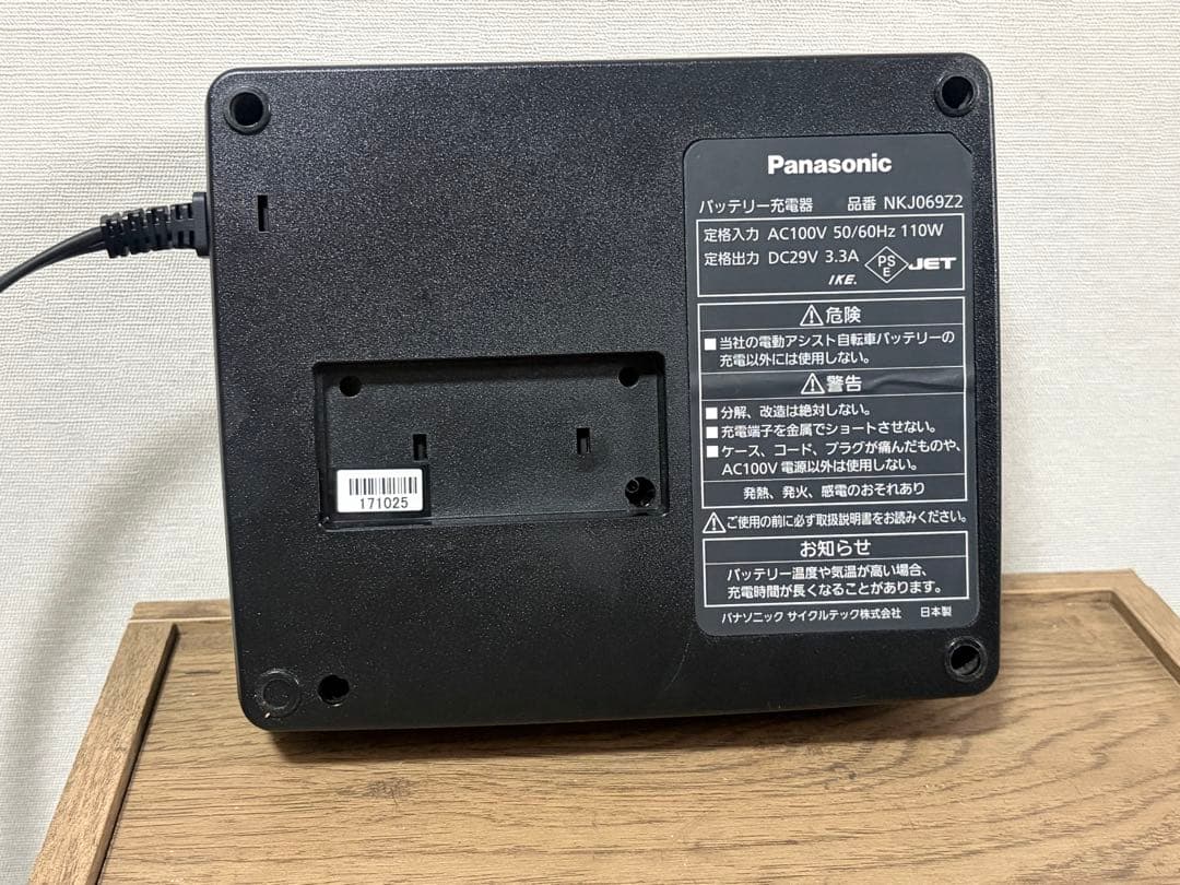 パナソニック 電動自転車 充電器 NKJ069Z2 純正 動作確認済 送料無料