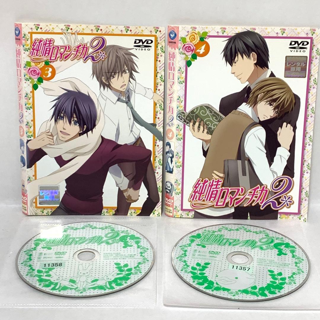 純情ロマンチカ　DVD 全巻セット（1期＋2期＋3期)