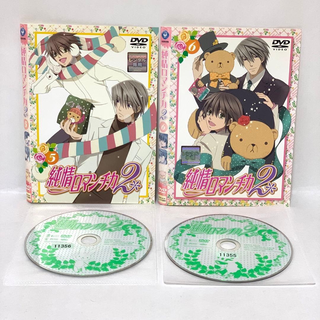 純情ロマンチカ　DVD 全巻セット（1期＋2期＋3期)