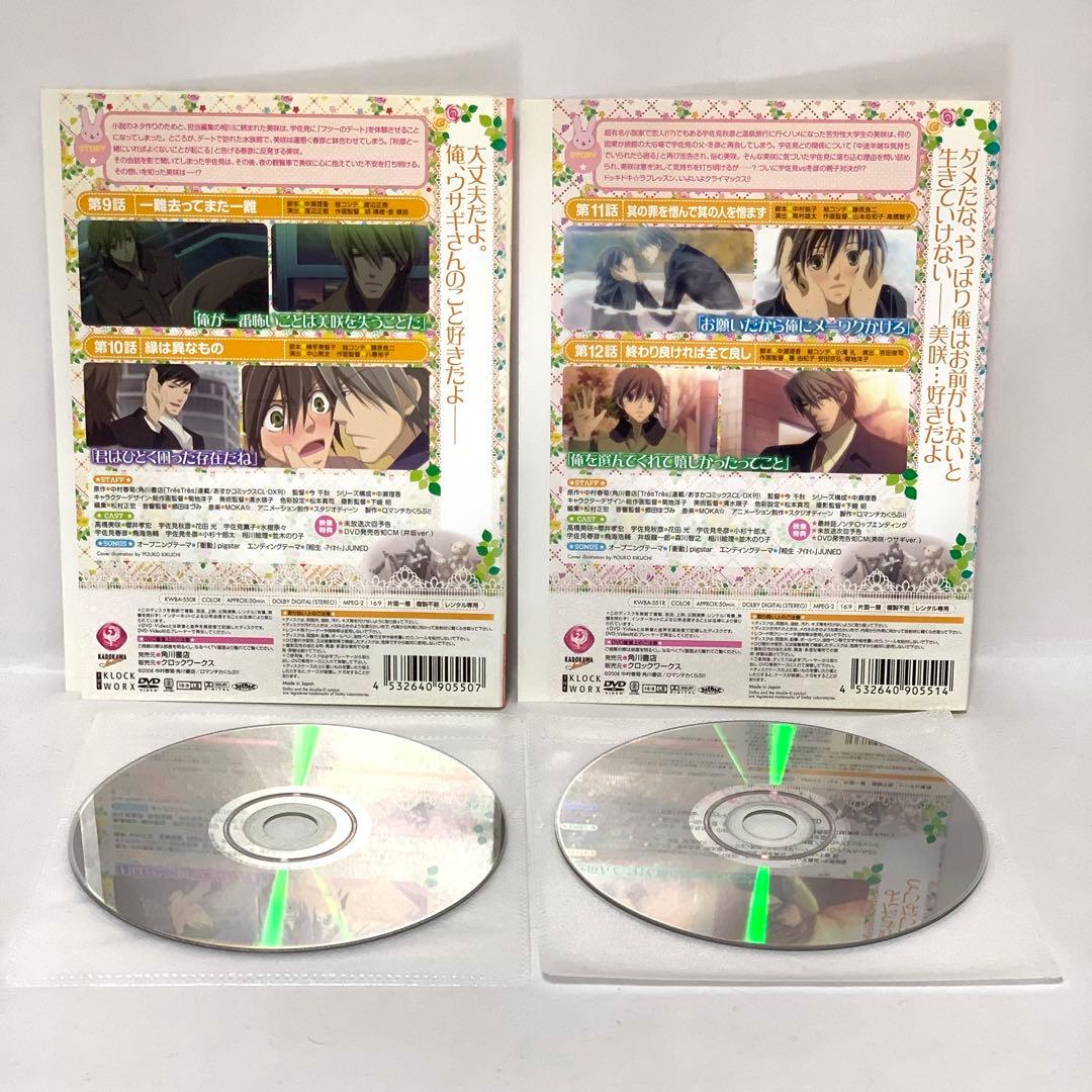 純情ロマンチカ　DVD 全巻セット（1期＋2期＋3期)