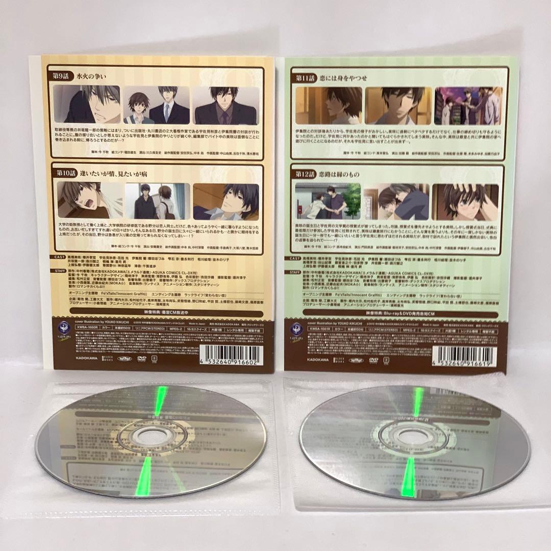 純情ロマンチカ　DVD 全巻セット（1期＋2期＋3期)