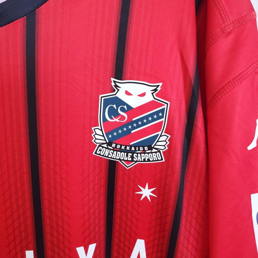 新品 Kappa 北海道コンサドーレ札幌 鈴木武蔵 9 MUSASHI