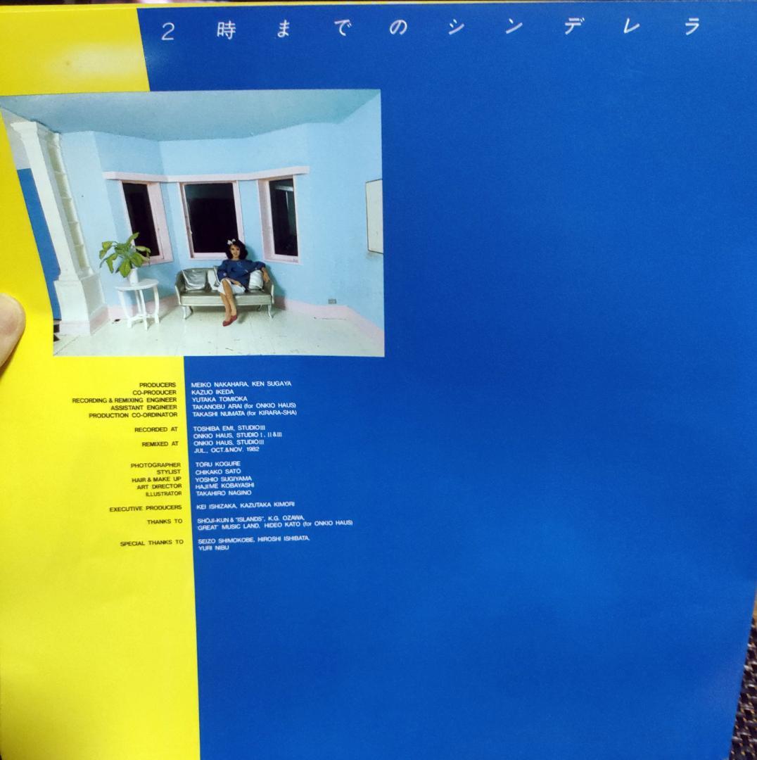 邦楽 MEIKO NAKAHARA FRIDAY MAGIC LP WTP-90210