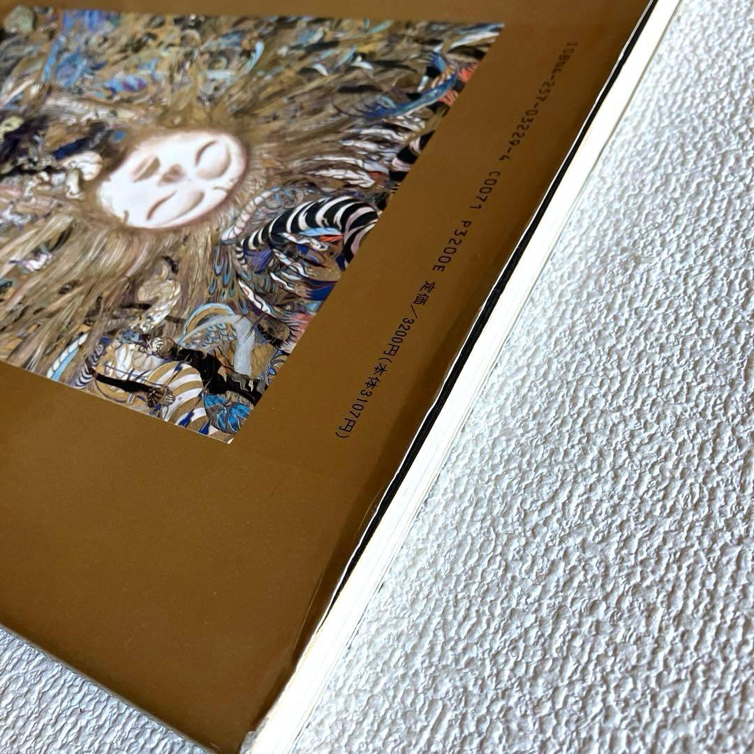 天野喜孝画集　飛天　初版