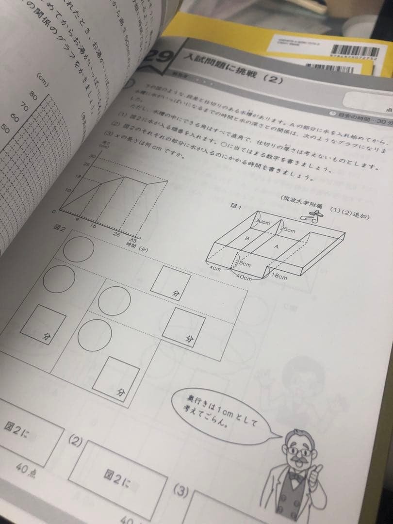 グノーブル　4年　算数G脳ワークアウト　27冊　 2024年発行　書き込みほぼ無