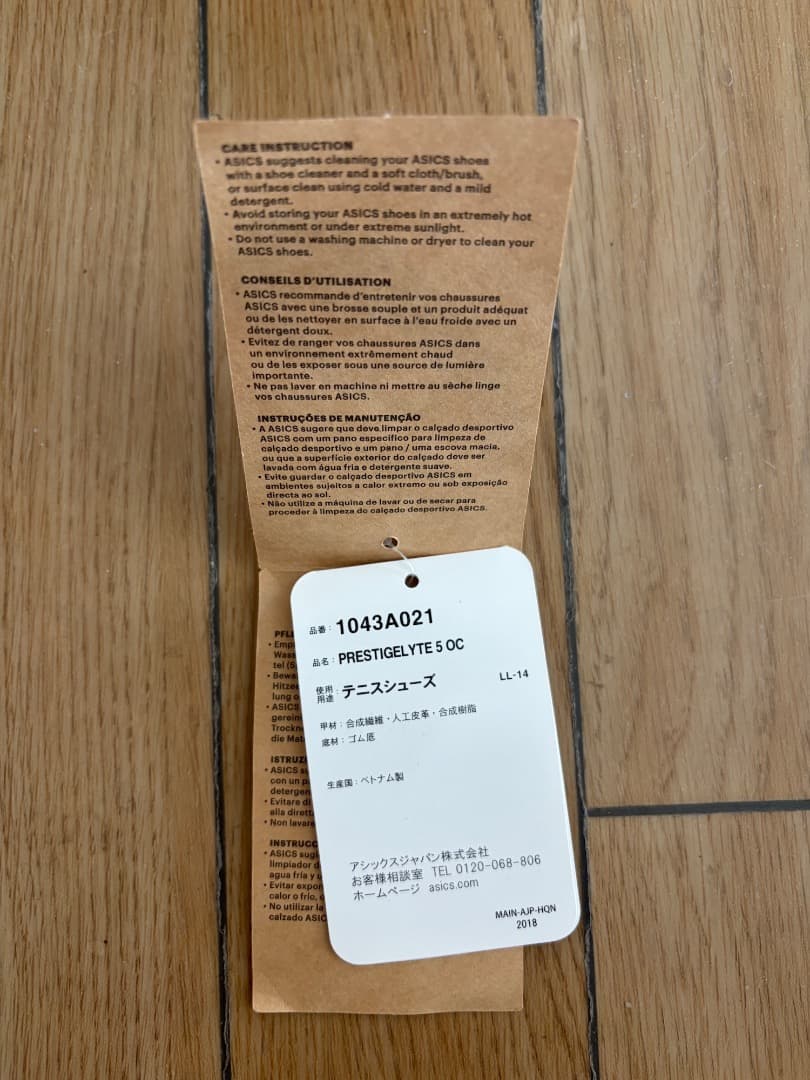 美品｜アシックス プレステージライト5OC 25.5cm（2E幅）