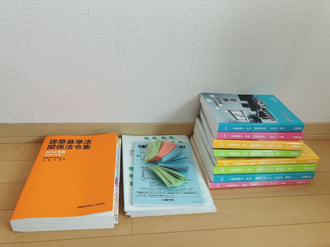【引越しのため最終値下げ】ほぼ未使用二級建築士 2022年版 日建学院