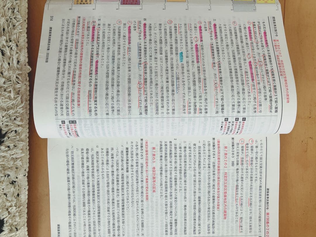 【引越しのため最終値下げ】ほぼ未使用二級建築士 2022年版 日建学院