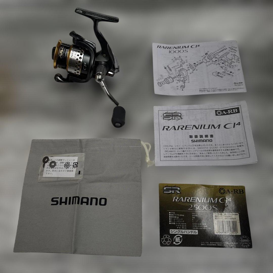 【底値】シマノ SHIMANO レアニウム CI4 2500S