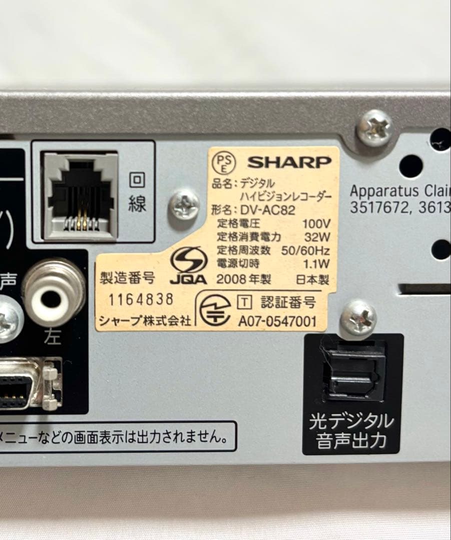SHARP デジタルハイビジョンレコーダー DV-AC82 アクオス