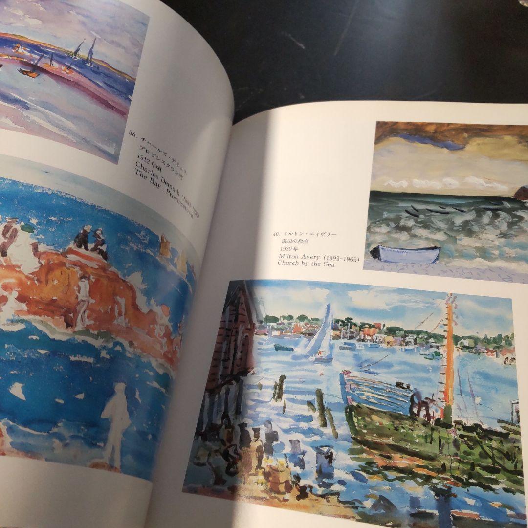 帆船と海 シグナ美術館海洋画展 １９８８ 安田火災東郷青児美術館 アメリカ大使館