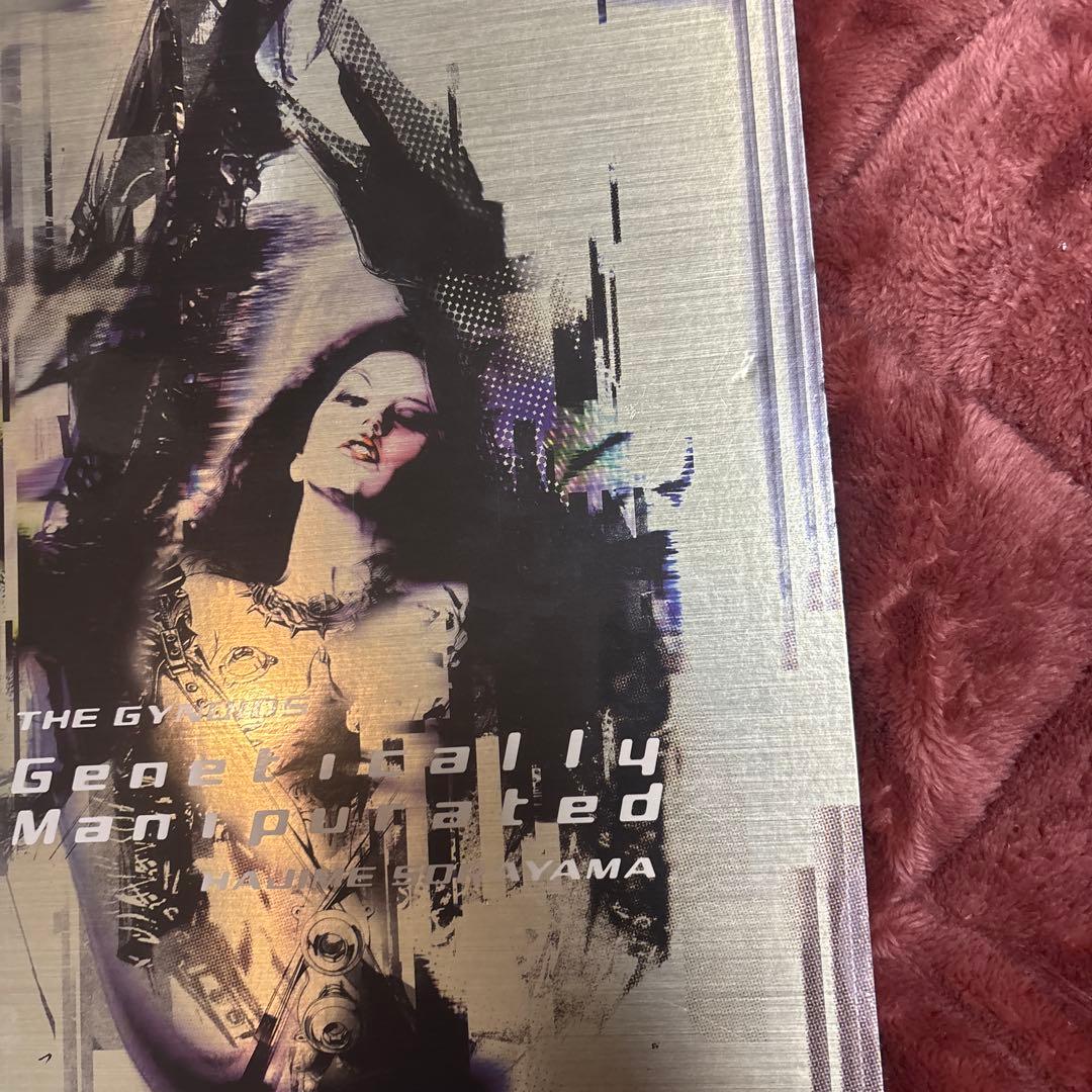 送料込み　空山基　ガイノイド/ジェネティカリ・マニピュレイテッド