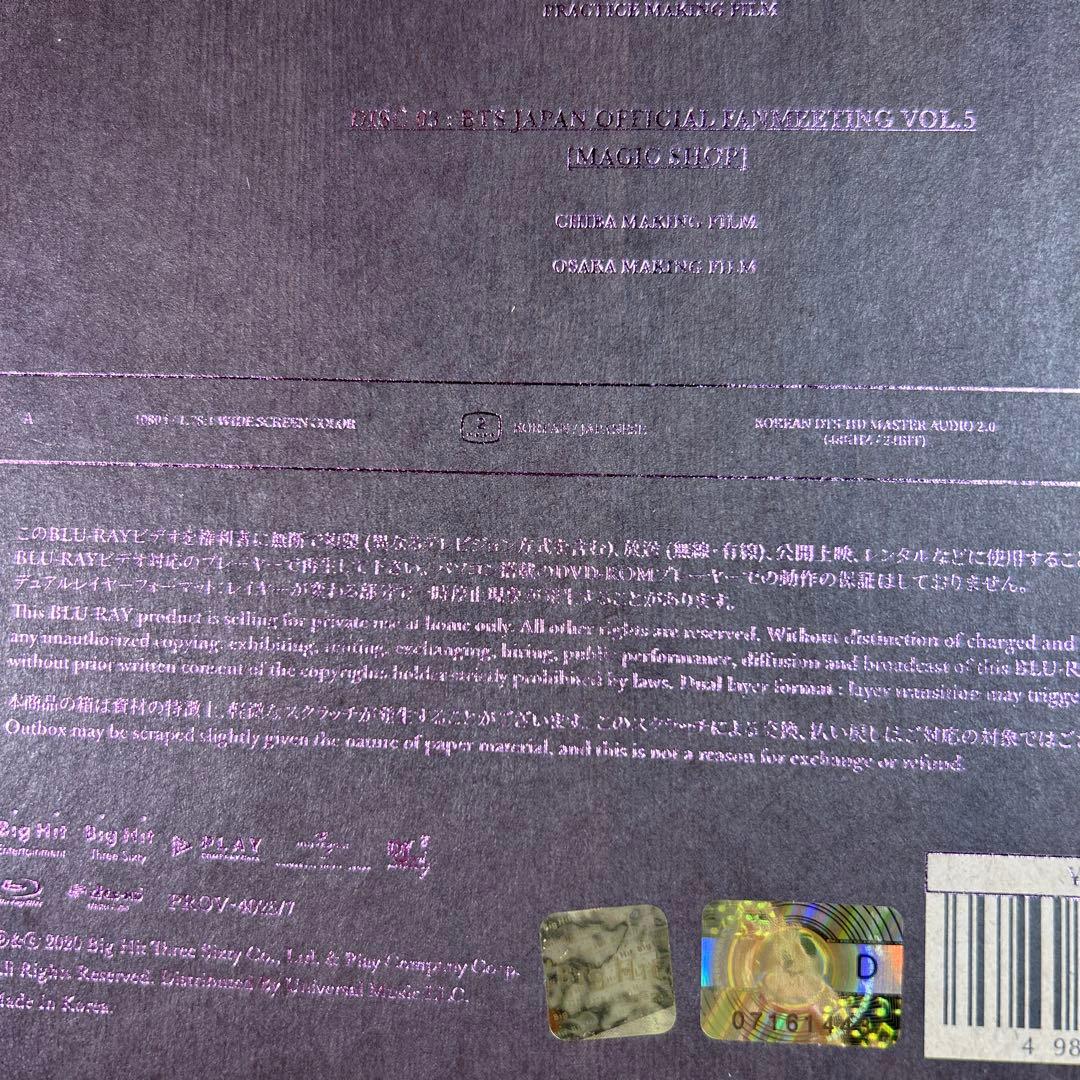 【専用】BTS / D'ICON、MOS 7、マジショ日本BD セット