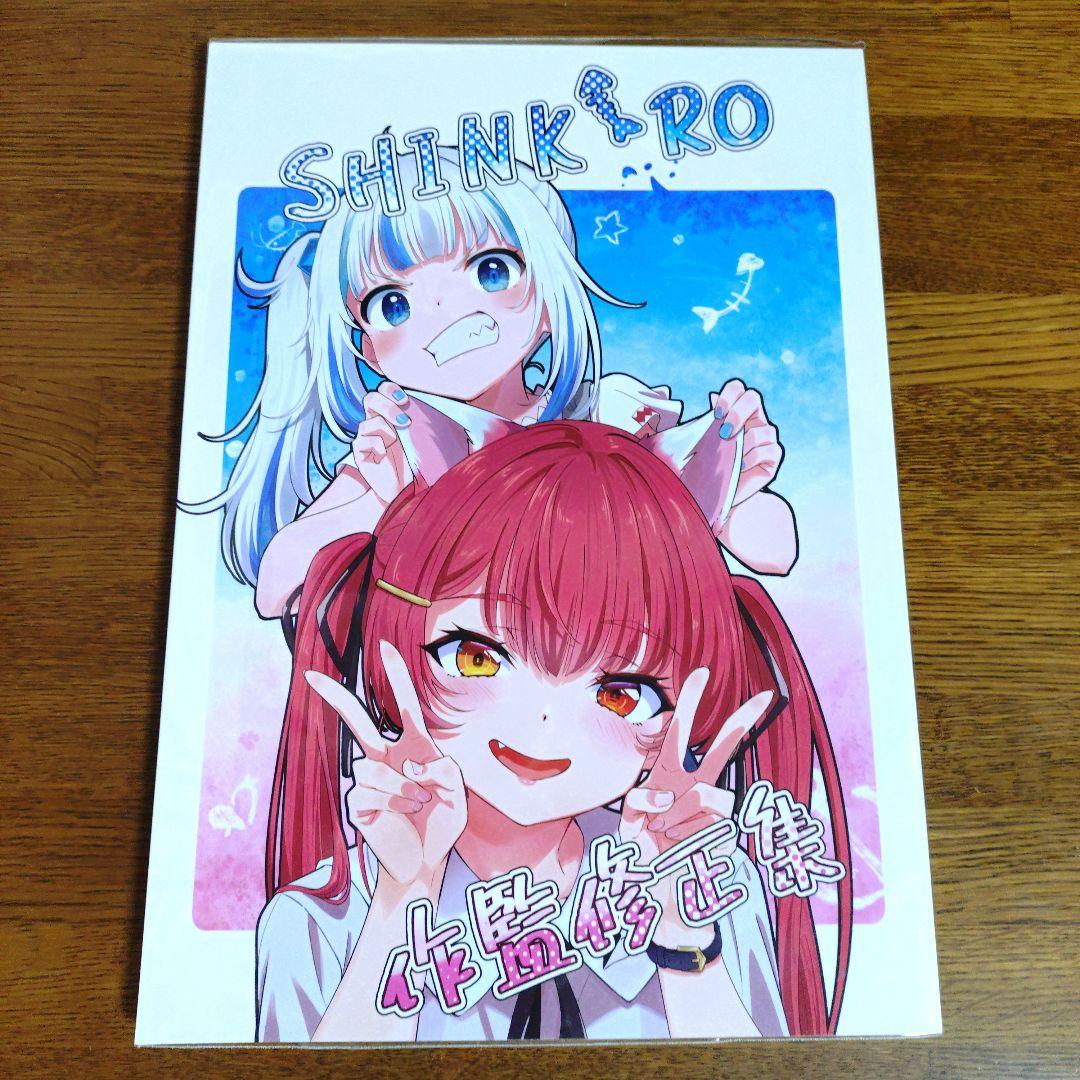 SHINKIRO 作監修正集 絵コンテ レイアウト演出修正集