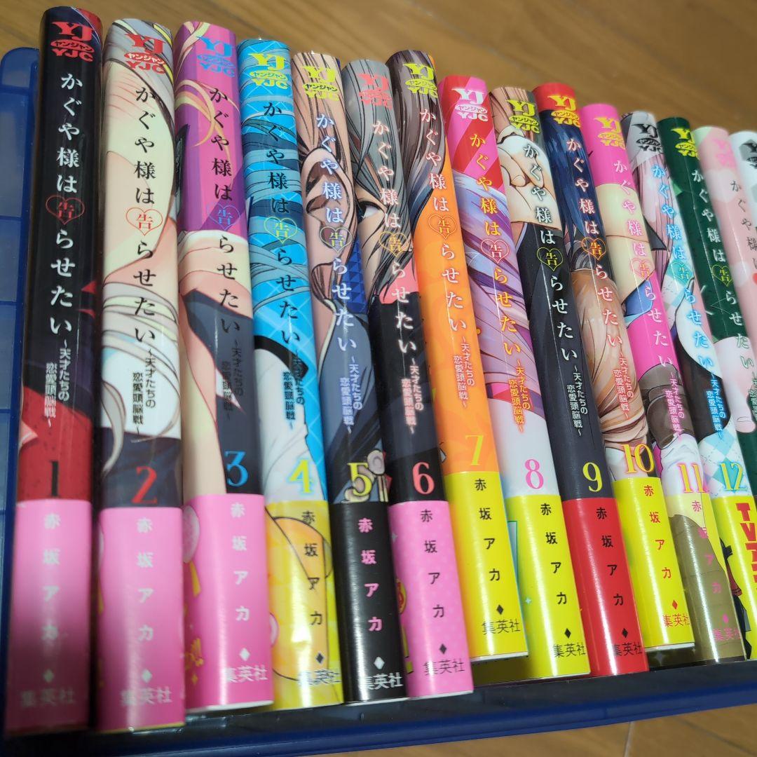 かぐや様は告らせたい 全巻セット