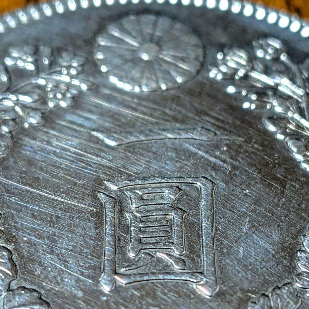 一圓銀貨 明治45年 美品 1912年 ONE YEN