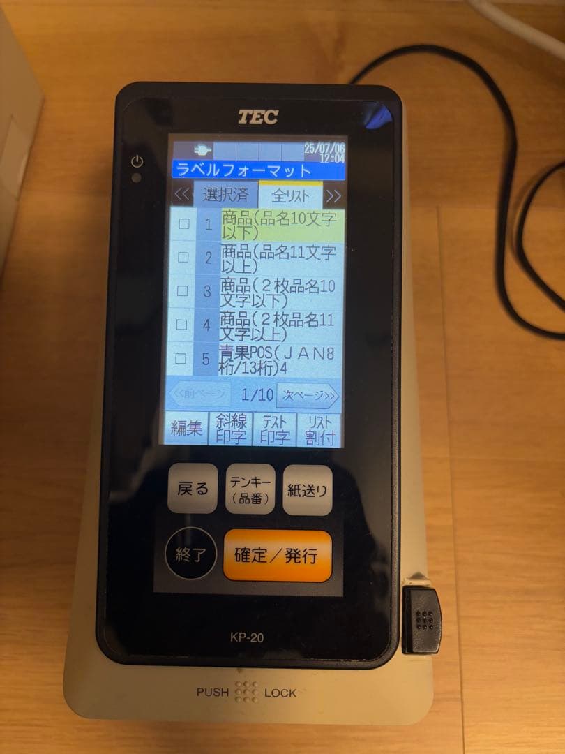 東芝テック KP-20 整備済み品