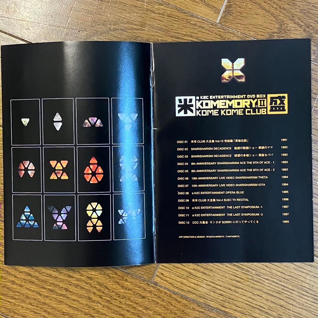 米米CLUB/a K2C ENTERTAINMENT DVD-BOX 米盛Ⅱ