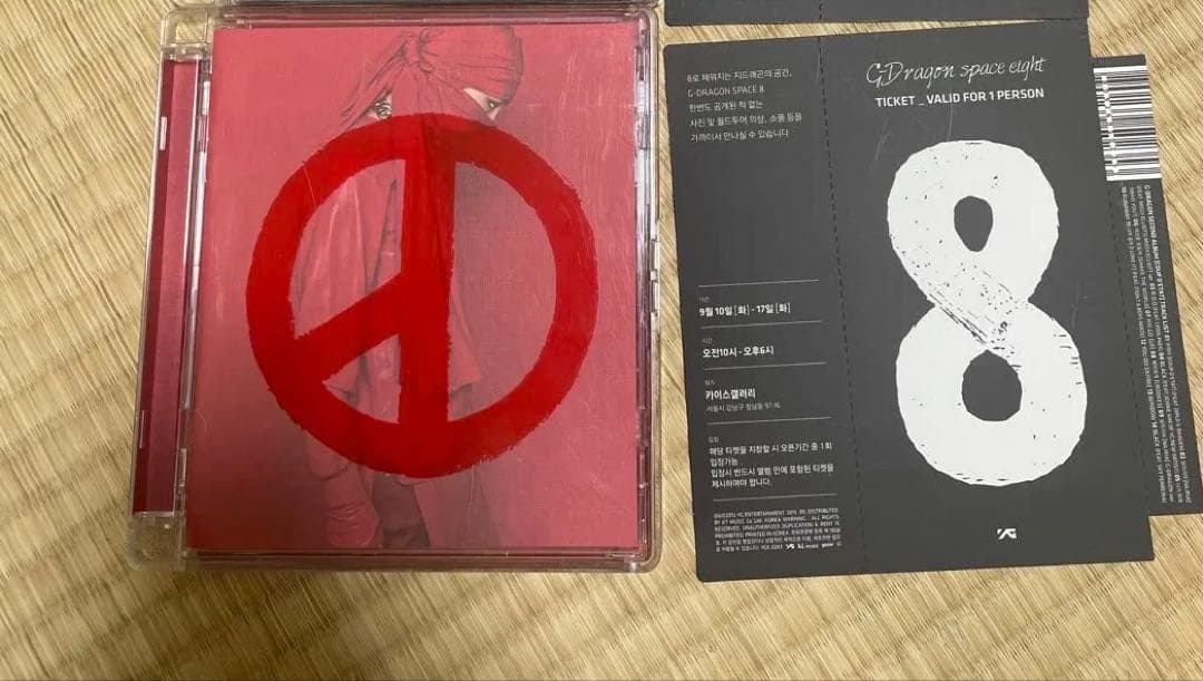 G-DRAGON COUP D'ETATセット