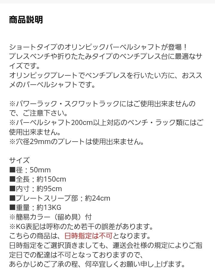 iROTECアイロテックオリンピックシャフト150cm 穴径50mm 約13kg
