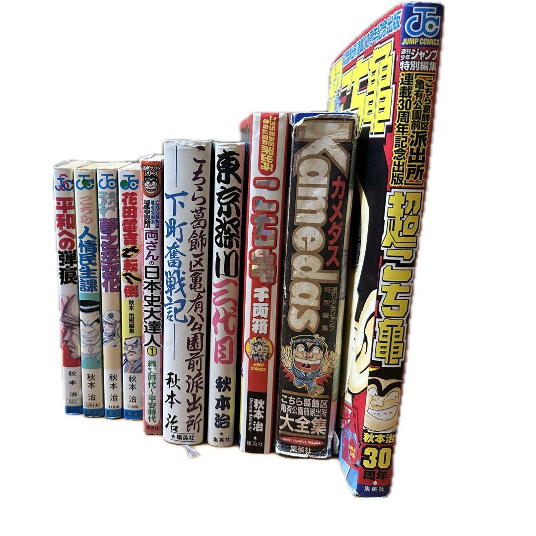 こち亀 全巻セット 良好