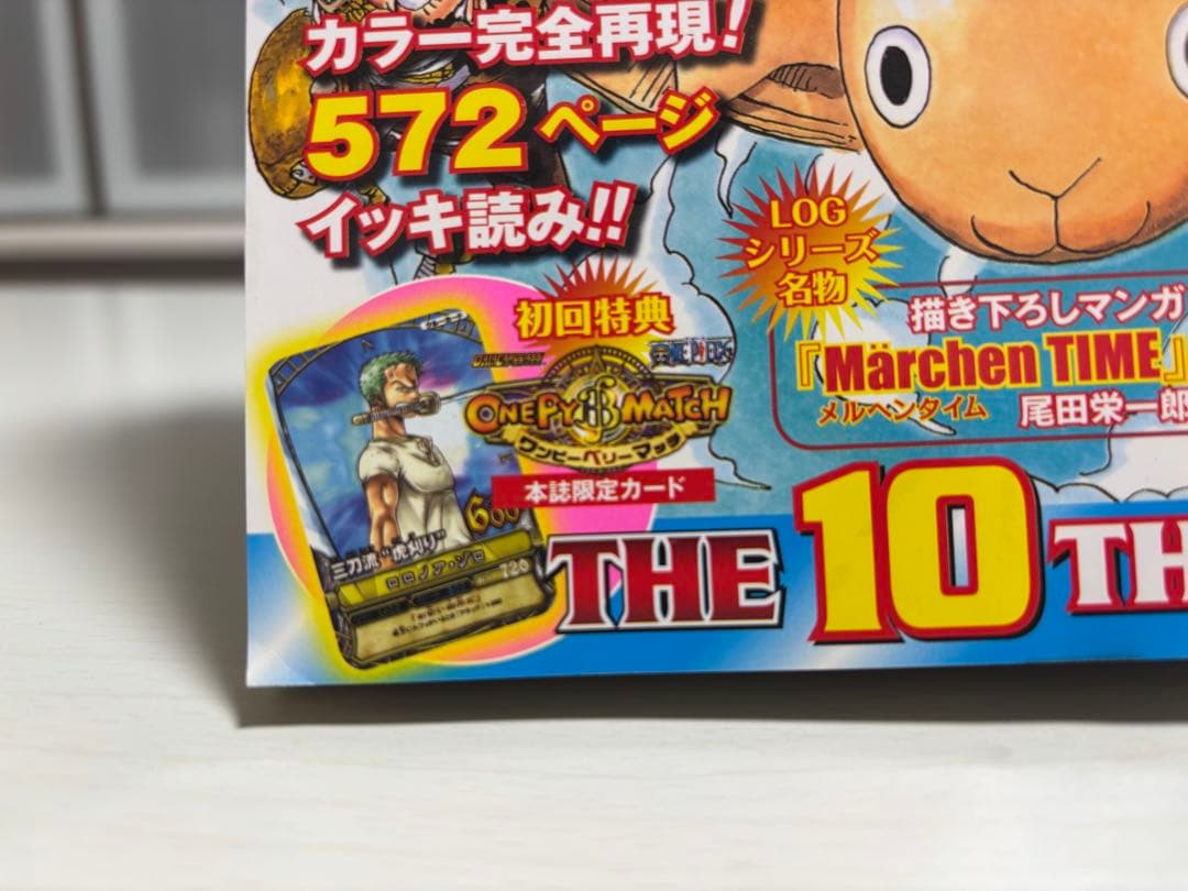 ONE PIECE THE LOG 1〜10巻 ポスター付 状態良好 おまけ付