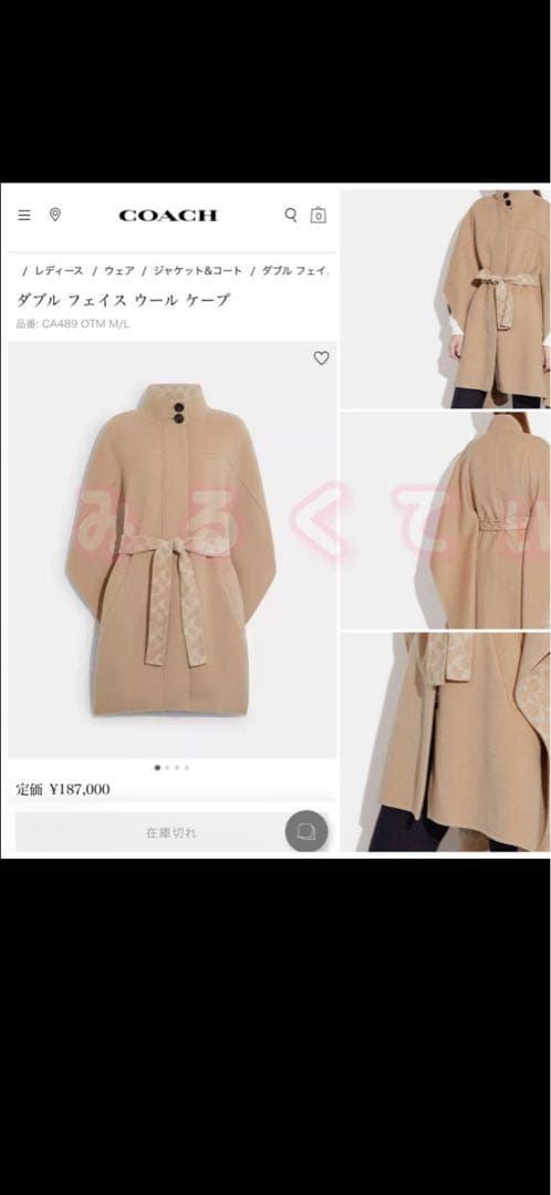 『美品』COACH コーチ　カシミヤか混ダブルフェイス　 ケープポンチョ コート