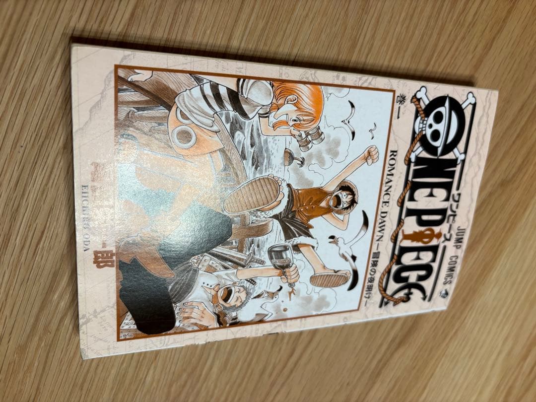 け*。様 ONE PIECE ワンピース 1巻【初版】