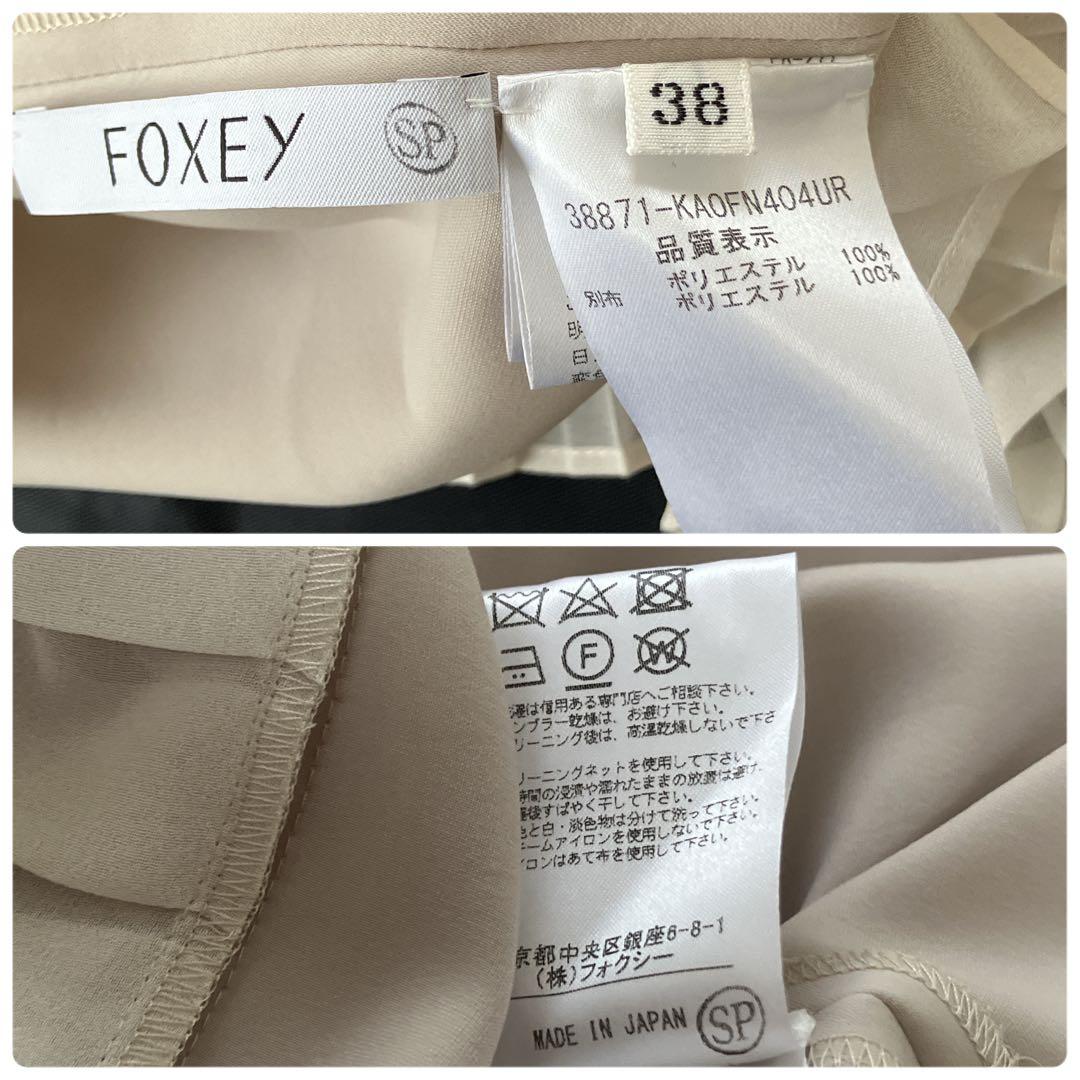 専用✨フォクシー レイヤードワンピース リネンキャンドル ベージュニット 38