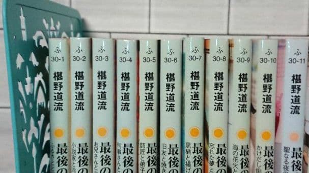 【全巻セット】「最後の晩ごはん」1～20 全巻セット