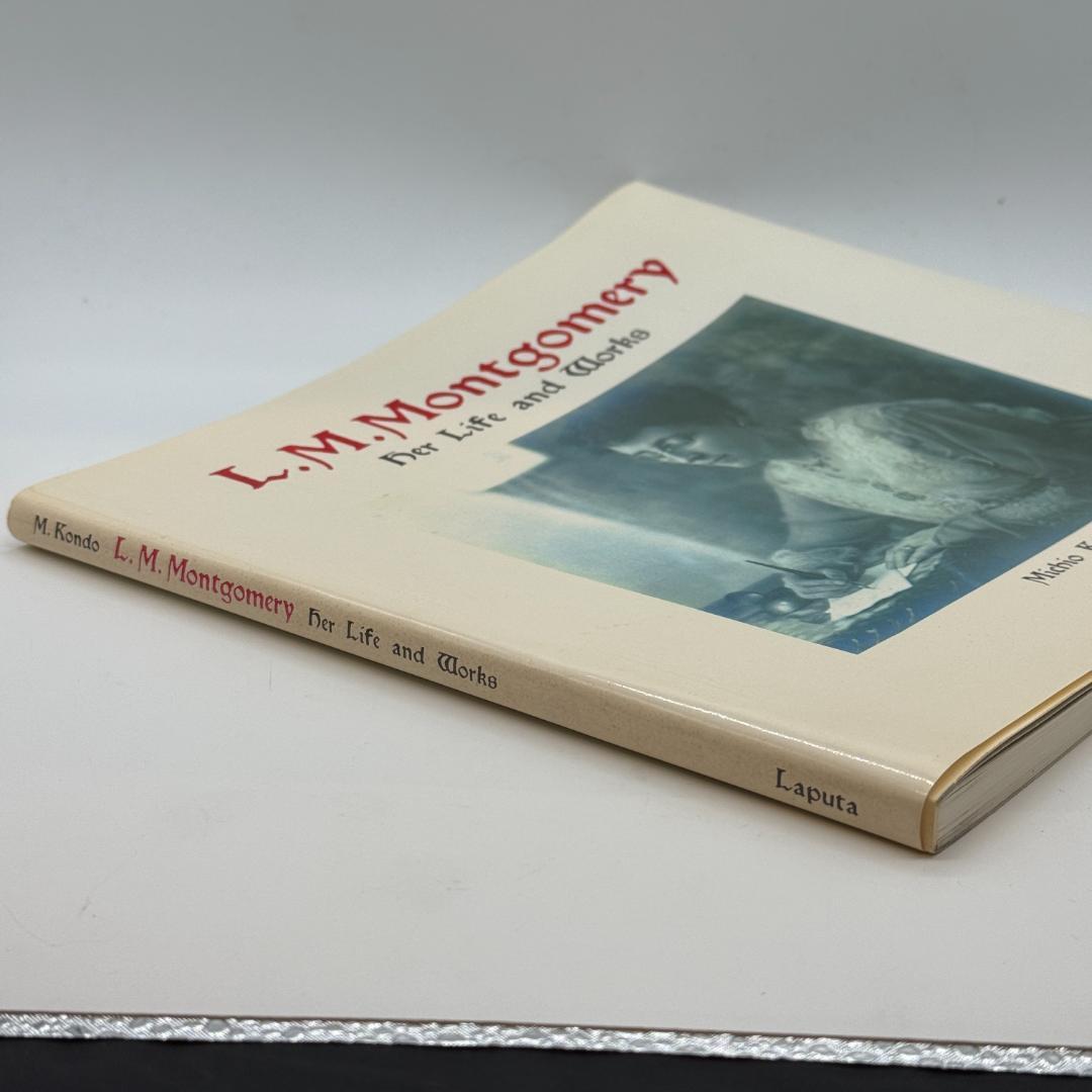 L.M.モンゴメリ その作品と生涯 近藤三千雄