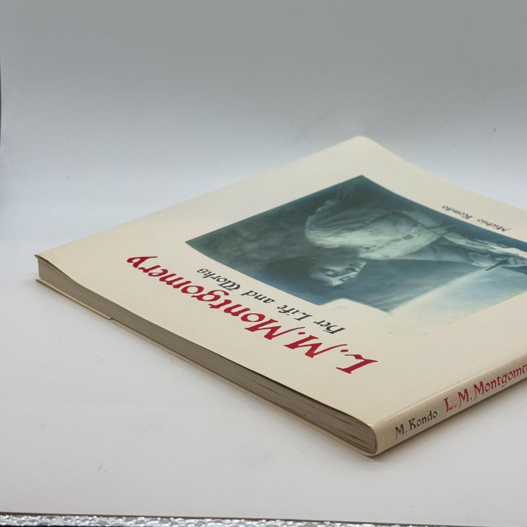 L.M.モンゴメリ その作品と生涯 近藤三千雄