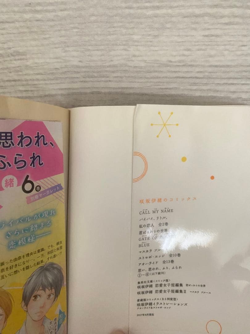 少女漫画 まとめ売り（122冊）