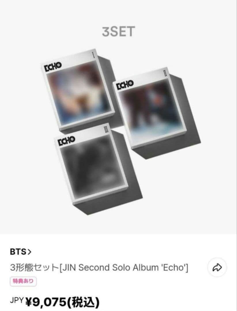 BTS JIN ECHO ジン アルバム 3形態 セット 特典 ミラー