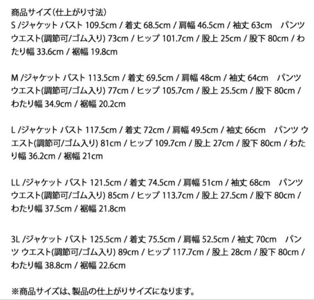 キャロウェイレインウェアー