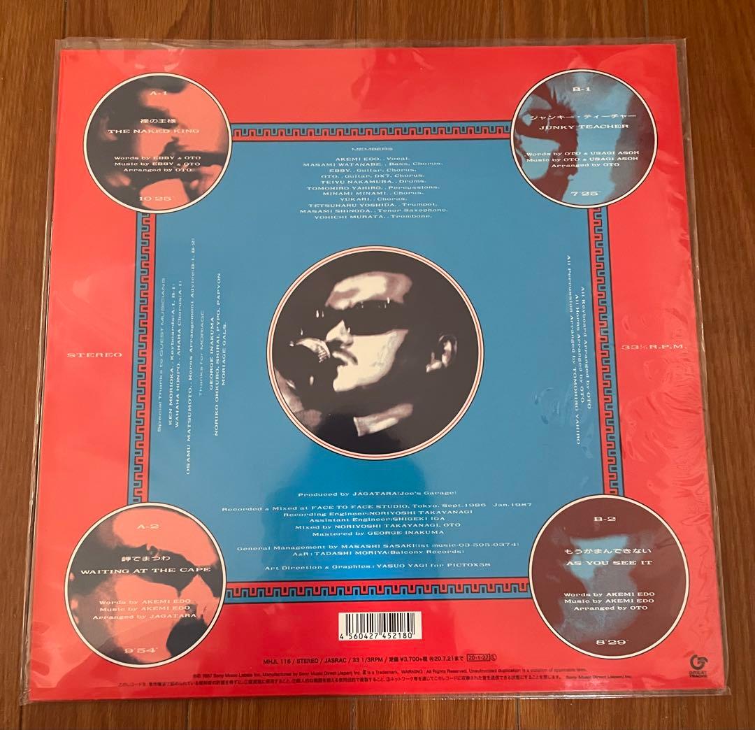 【新品】JAGATARA-裸の王様