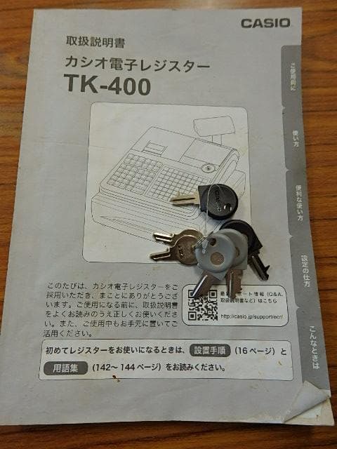 8120 72タッチ 設定無料 TK-400 飲食向 カシオ 高性能レジスター