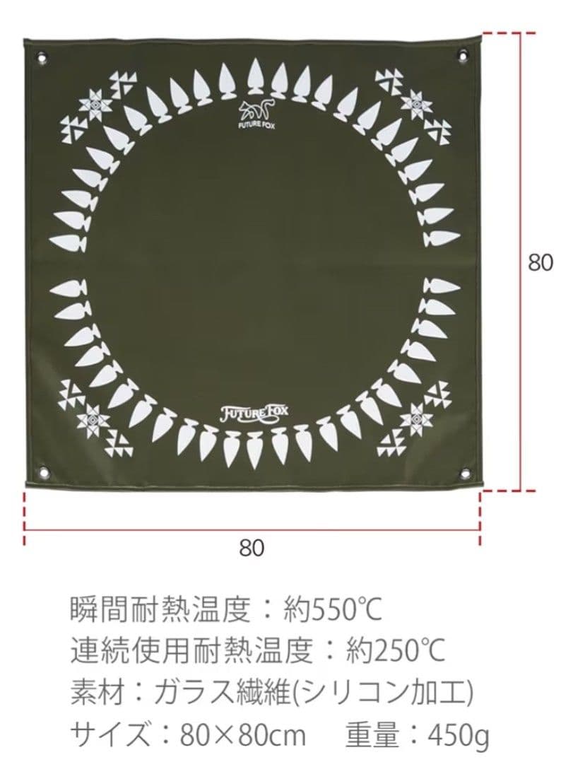 【FUTURE FOX】ナバホ柄焚火台/焚火シート/火バサミ3点セット匿名配送