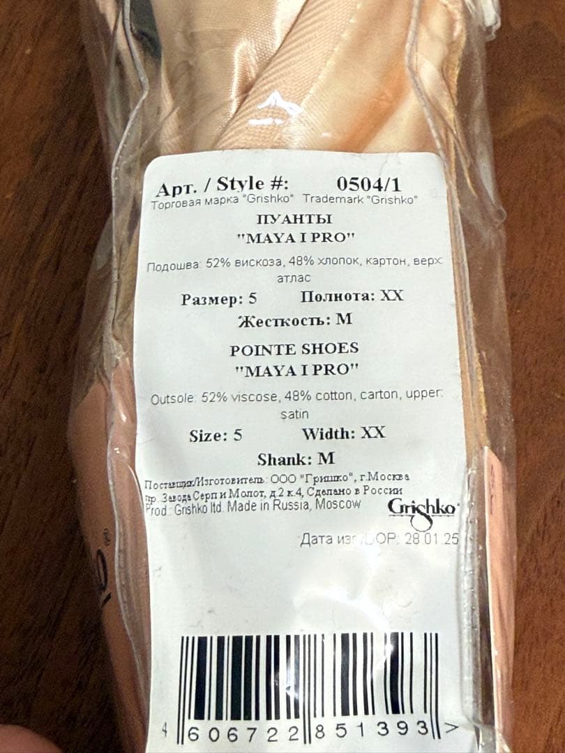 新品グリシコGrishkoマヤⅠプロ5XX トゥシューズ