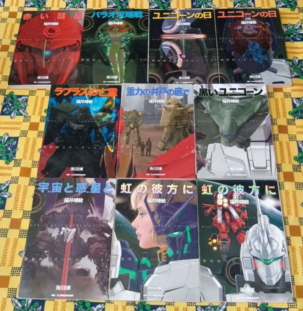機動戦士ガンダム 全巻セット 逆襲のシャア ユニコーン 閃光のハサウェイ