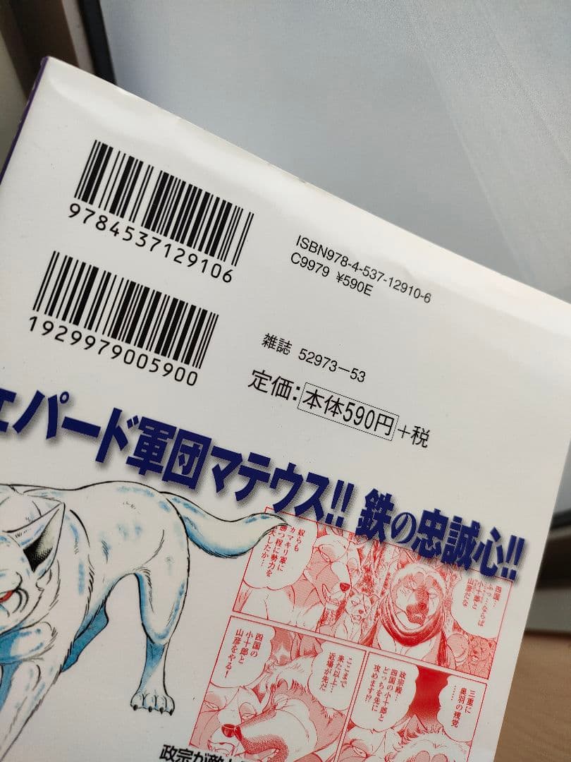 銀河伝説 WEED オリオン 全巻